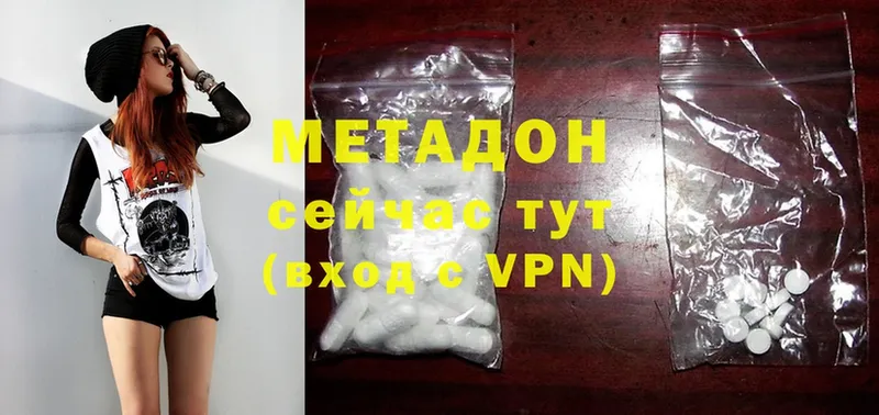 МЕТАДОН methadone  Неман 